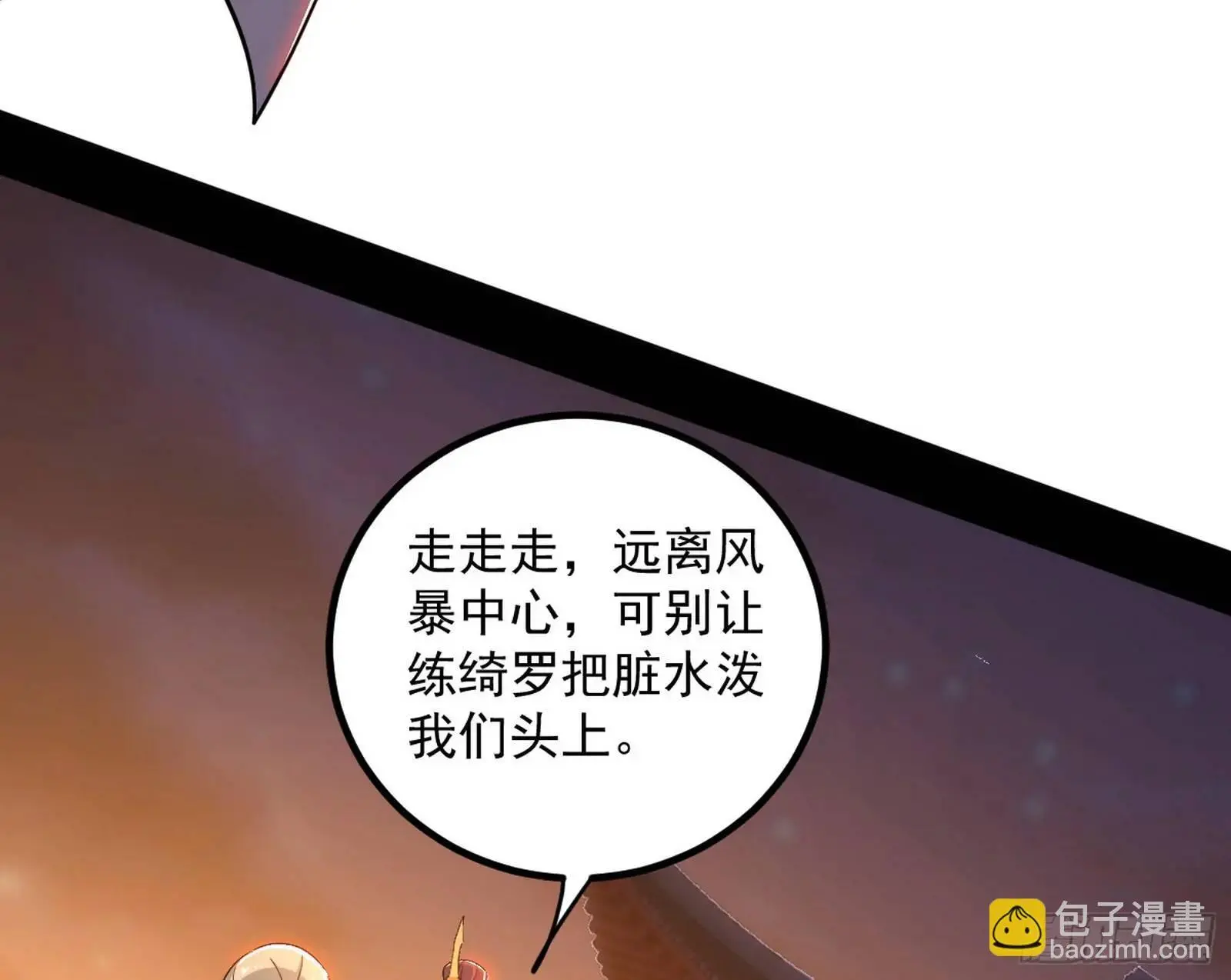 来自《召神遣将秘典》的秘辛 第9页