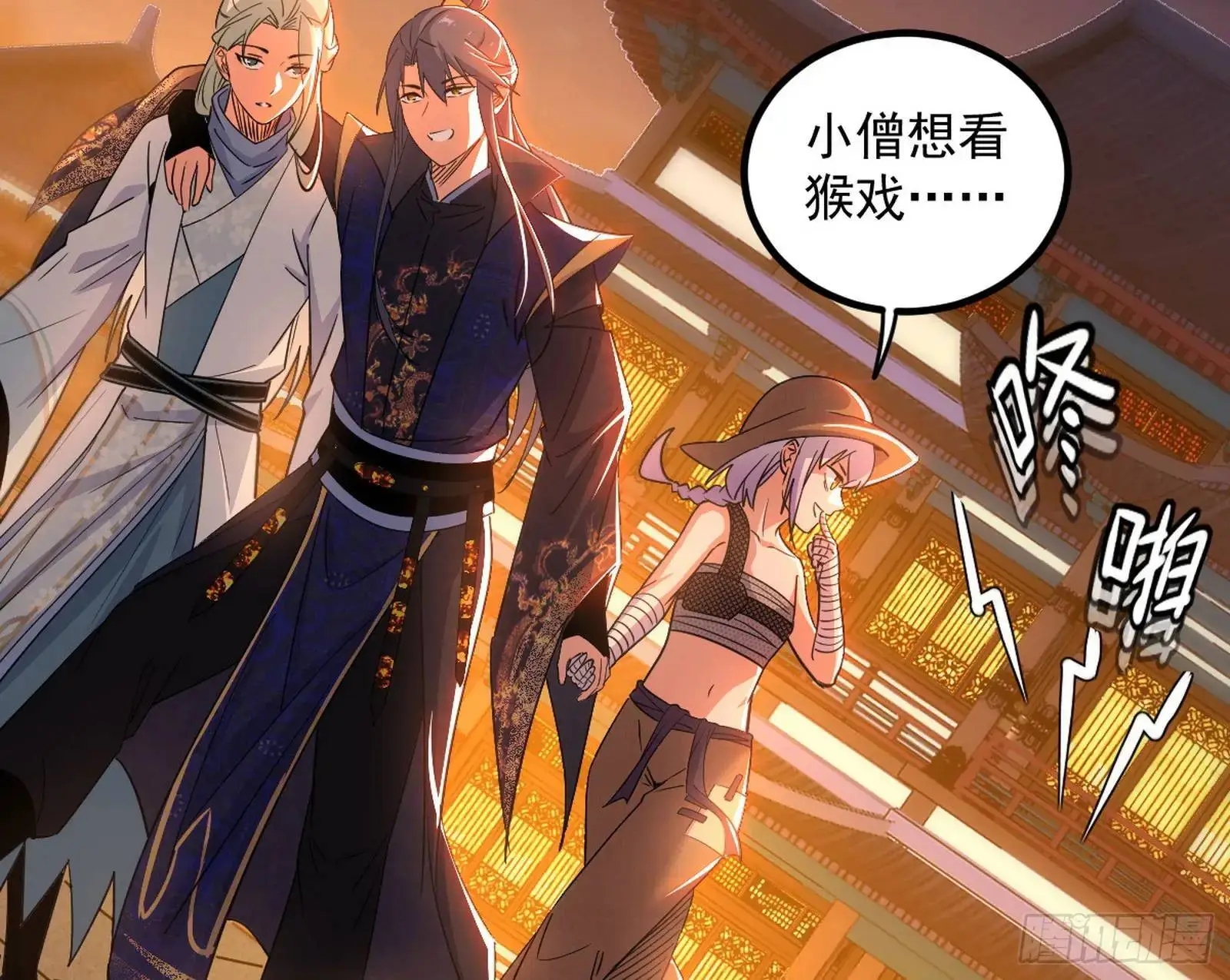 来自《召神遣将秘典》的秘辛 第10页