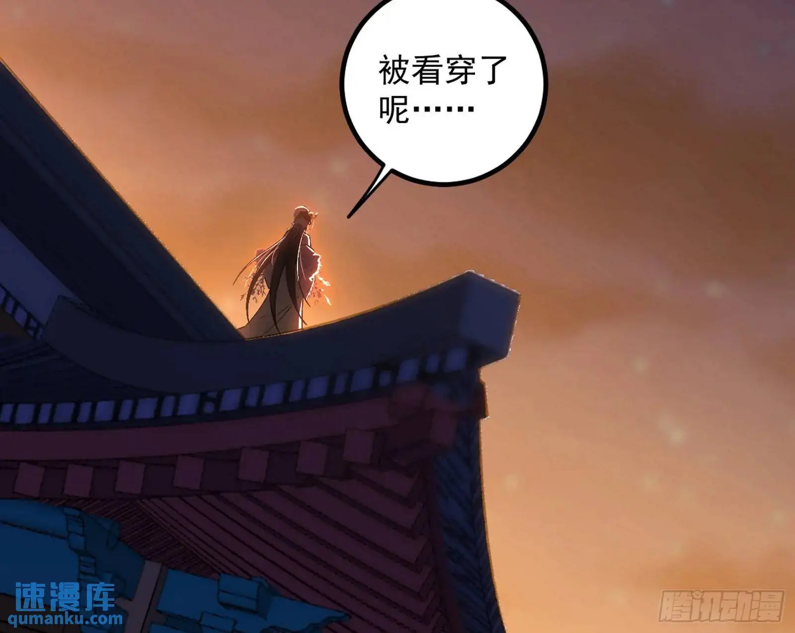 来自《召神遣将秘典》的秘辛 第13页