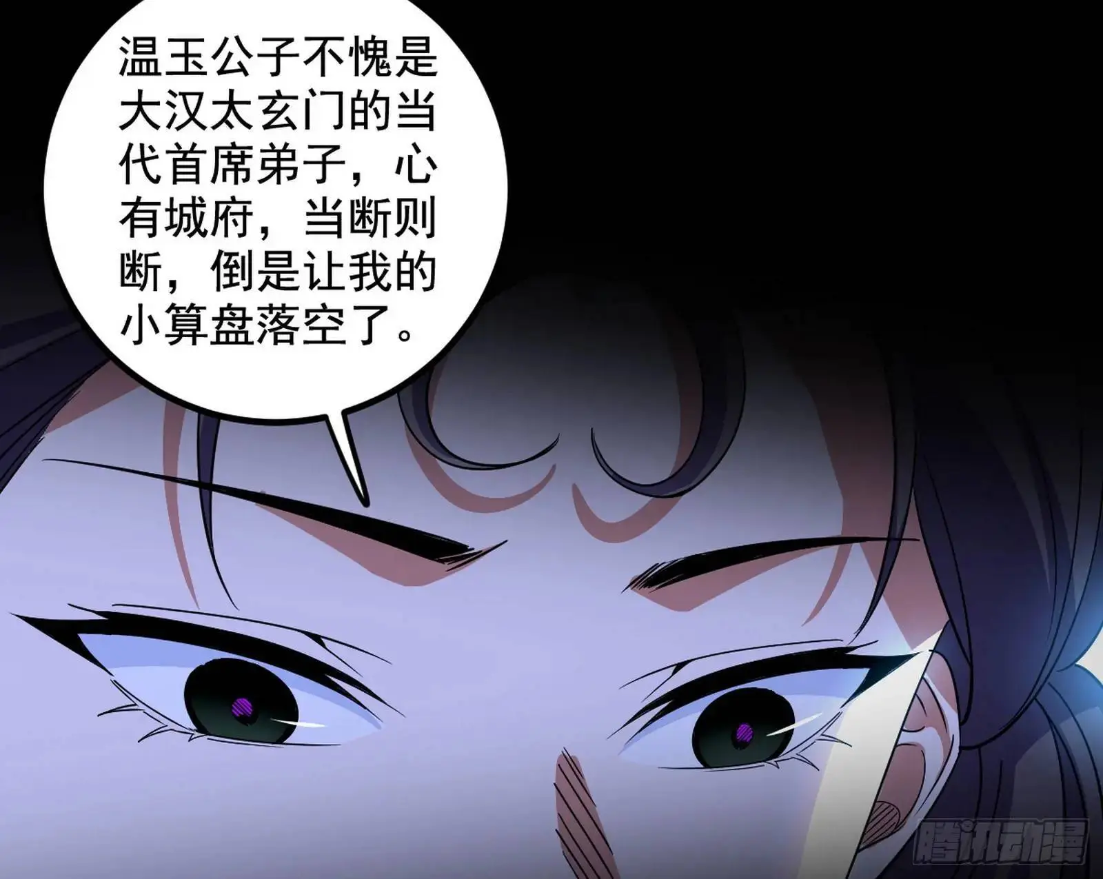 来自《召神遣将秘典》的秘辛 第16页
