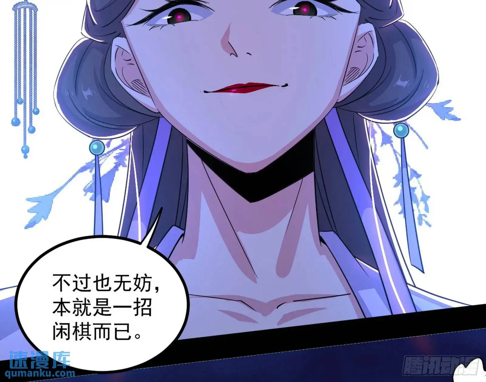 来自《召神遣将秘典》的秘辛 第19页