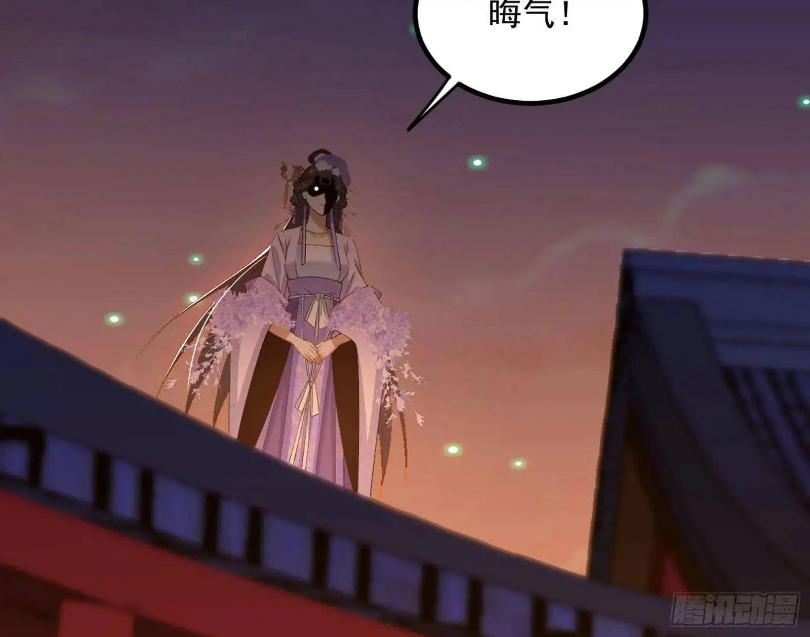 来自《召神遣将秘典》的秘辛 第21页