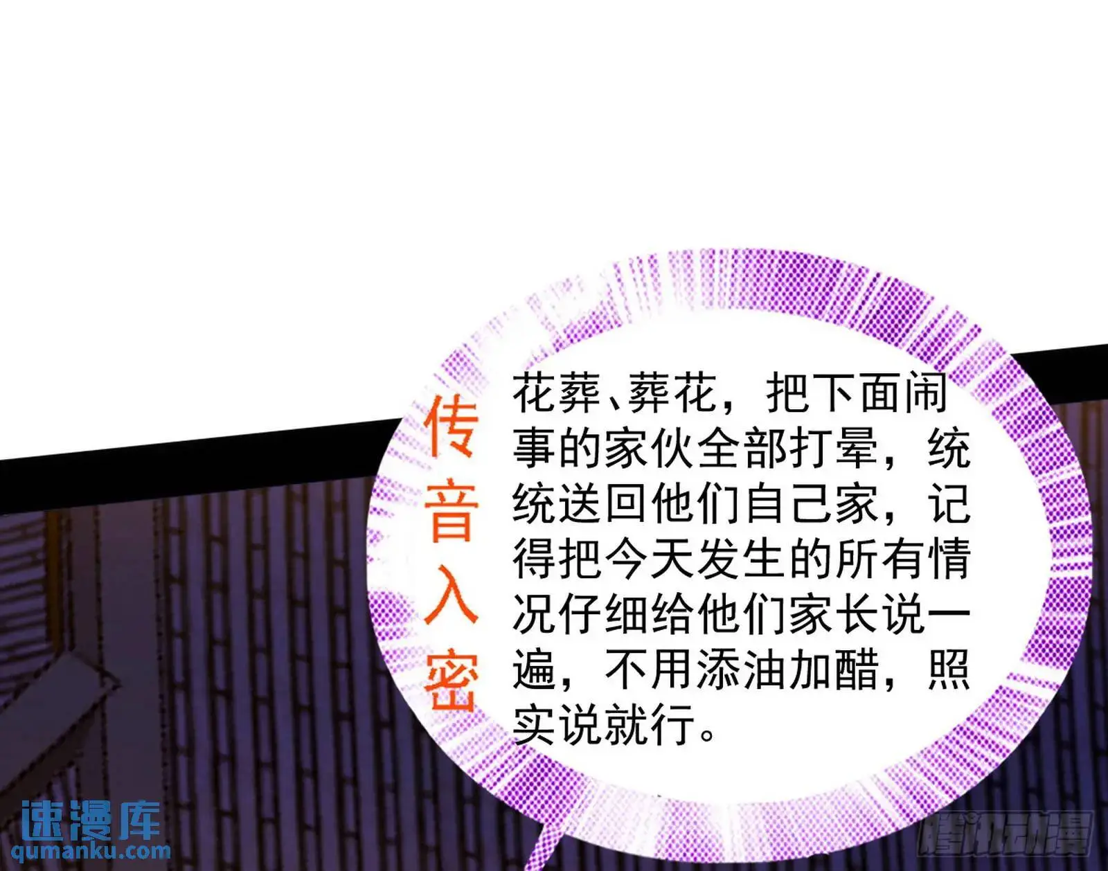 来自《召神遣将秘典》的秘辛 第24页