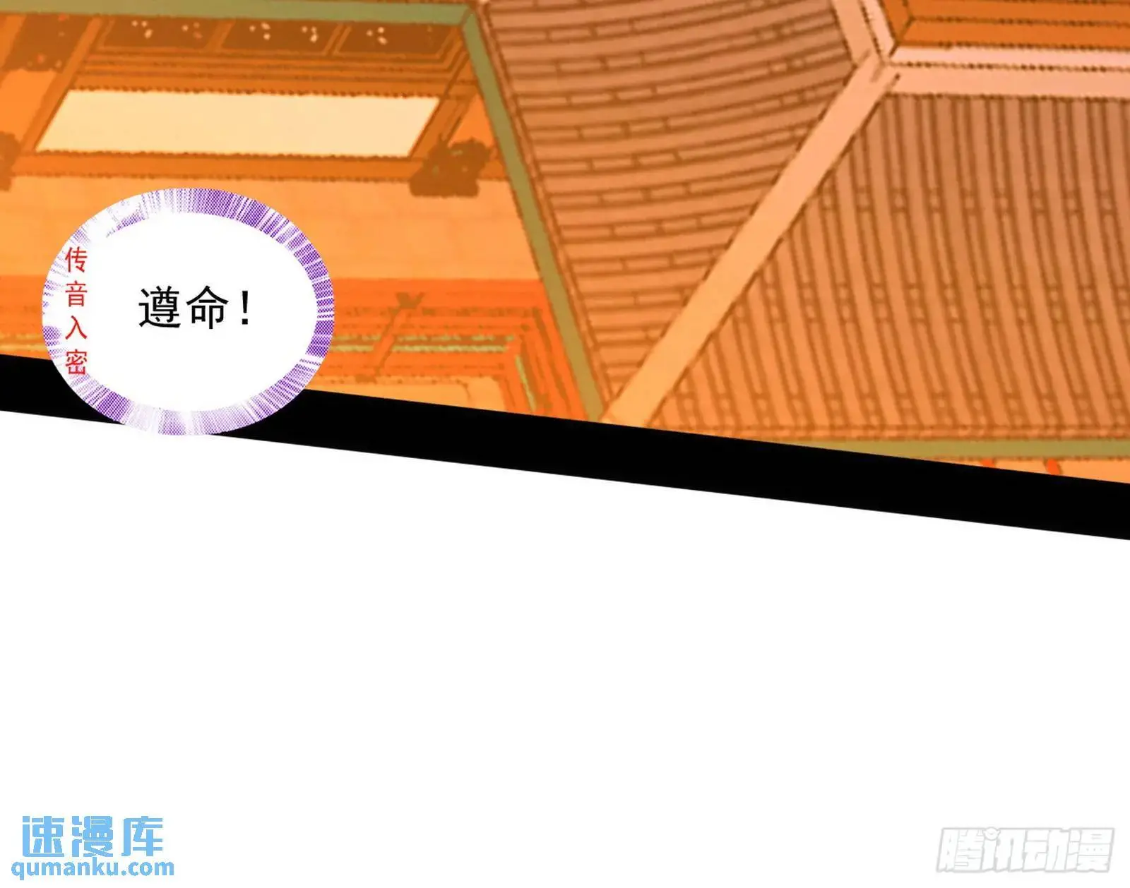 来自《召神遣将秘典》的秘辛 第27页