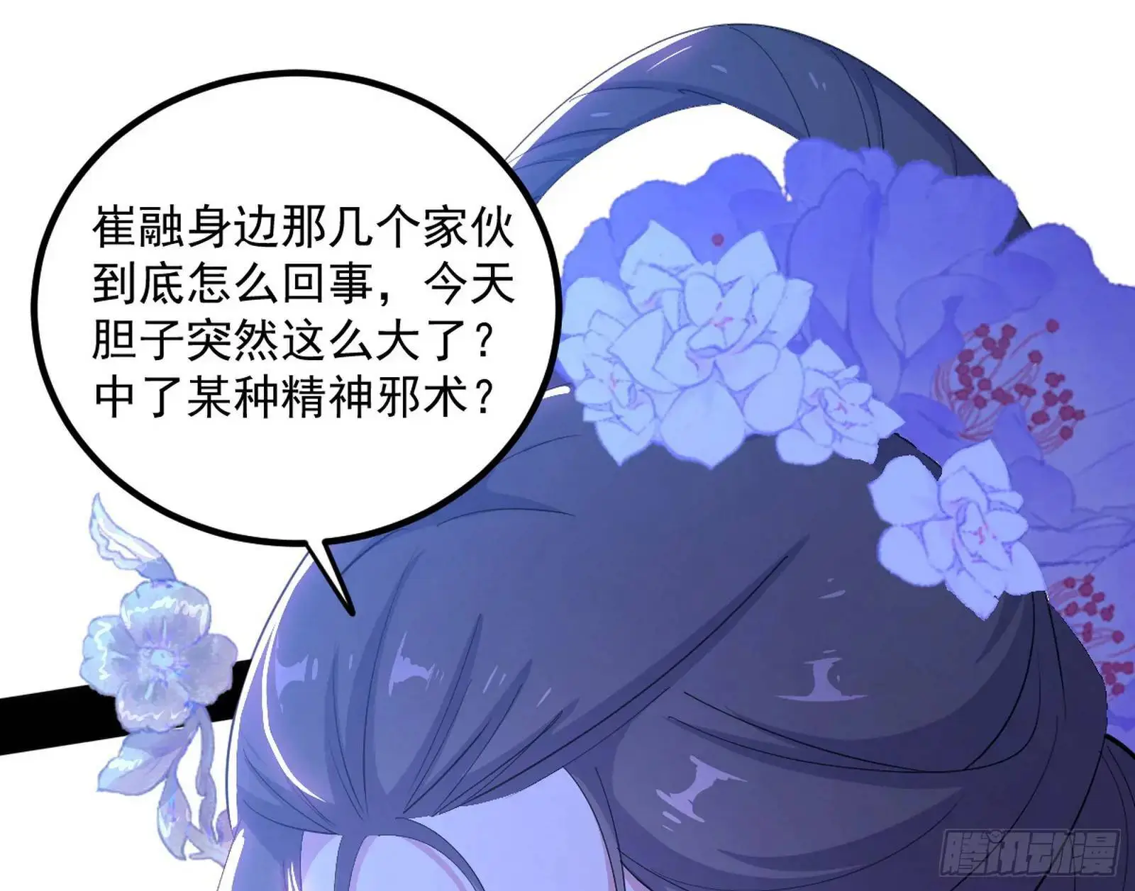 来自《召神遣将秘典》的秘辛 第28页