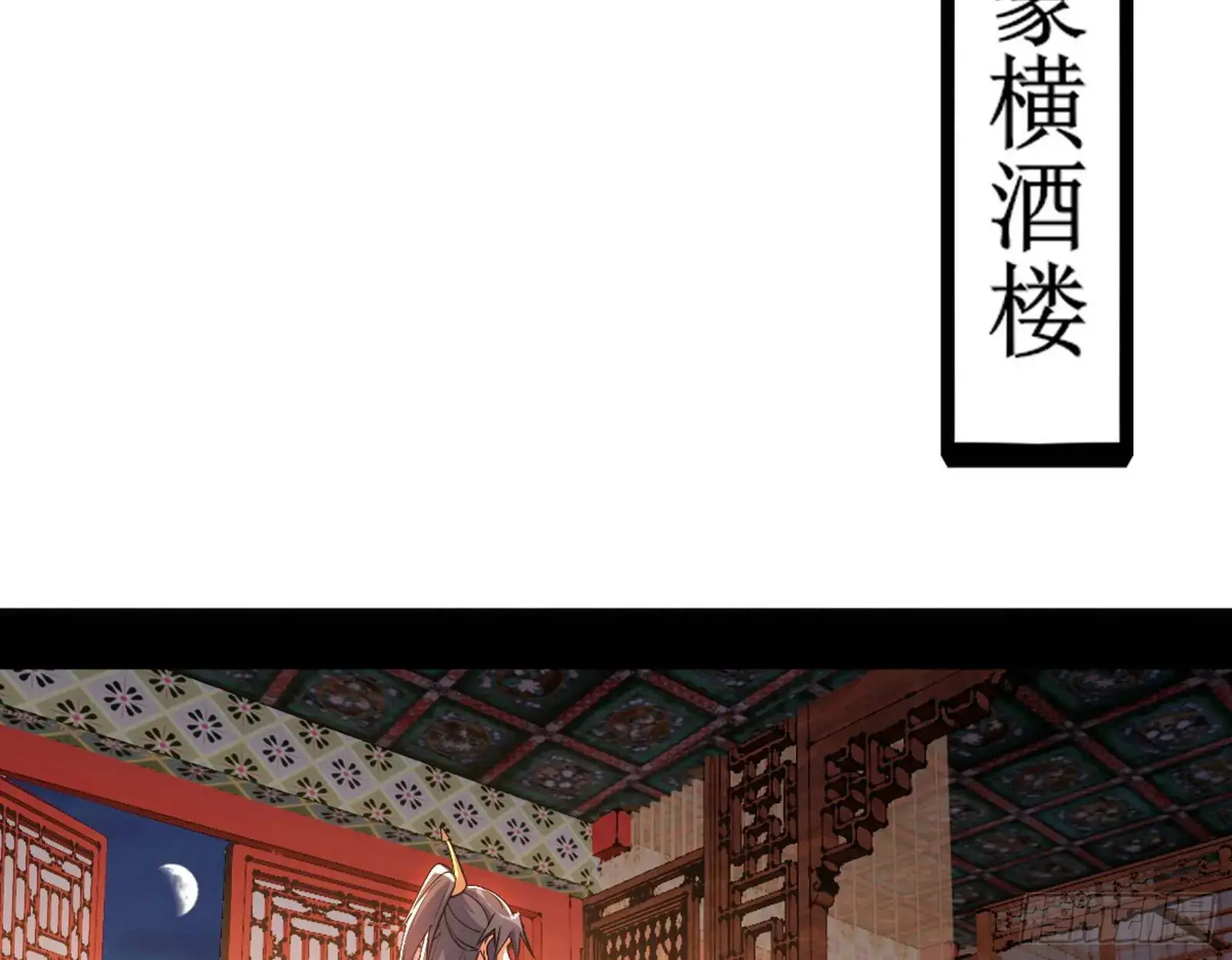 来自《召神遣将秘典》的秘辛 第35页