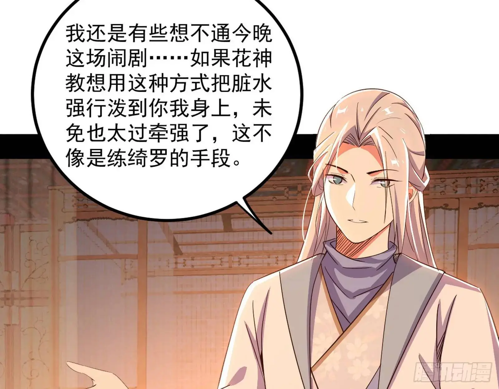 来自《召神遣将秘典》的秘辛 第37页