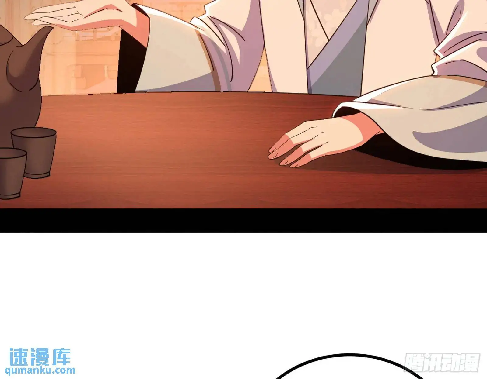 来自《召神遣将秘典》的秘辛 第38页