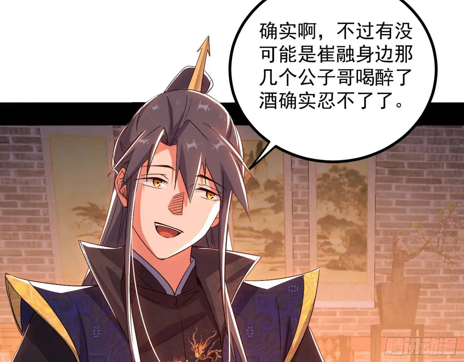 来自《召神遣将秘典》的秘辛 第39页