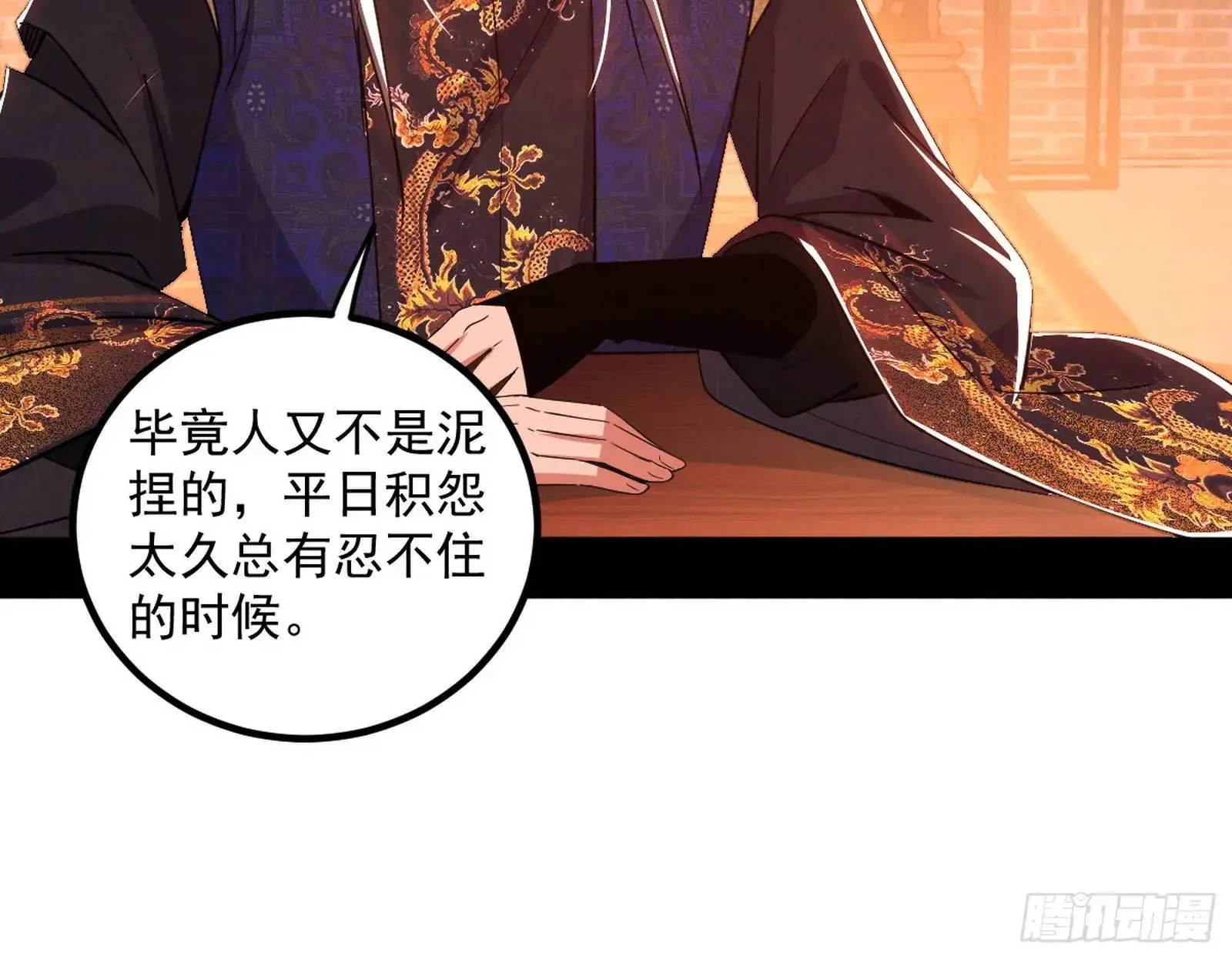 来自《召神遣将秘典》的秘辛 第40页