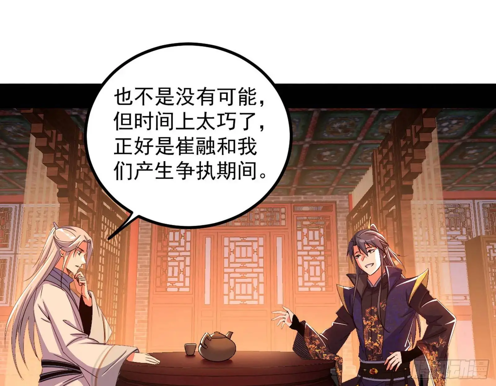 来自《召神遣将秘典》的秘辛 第41页