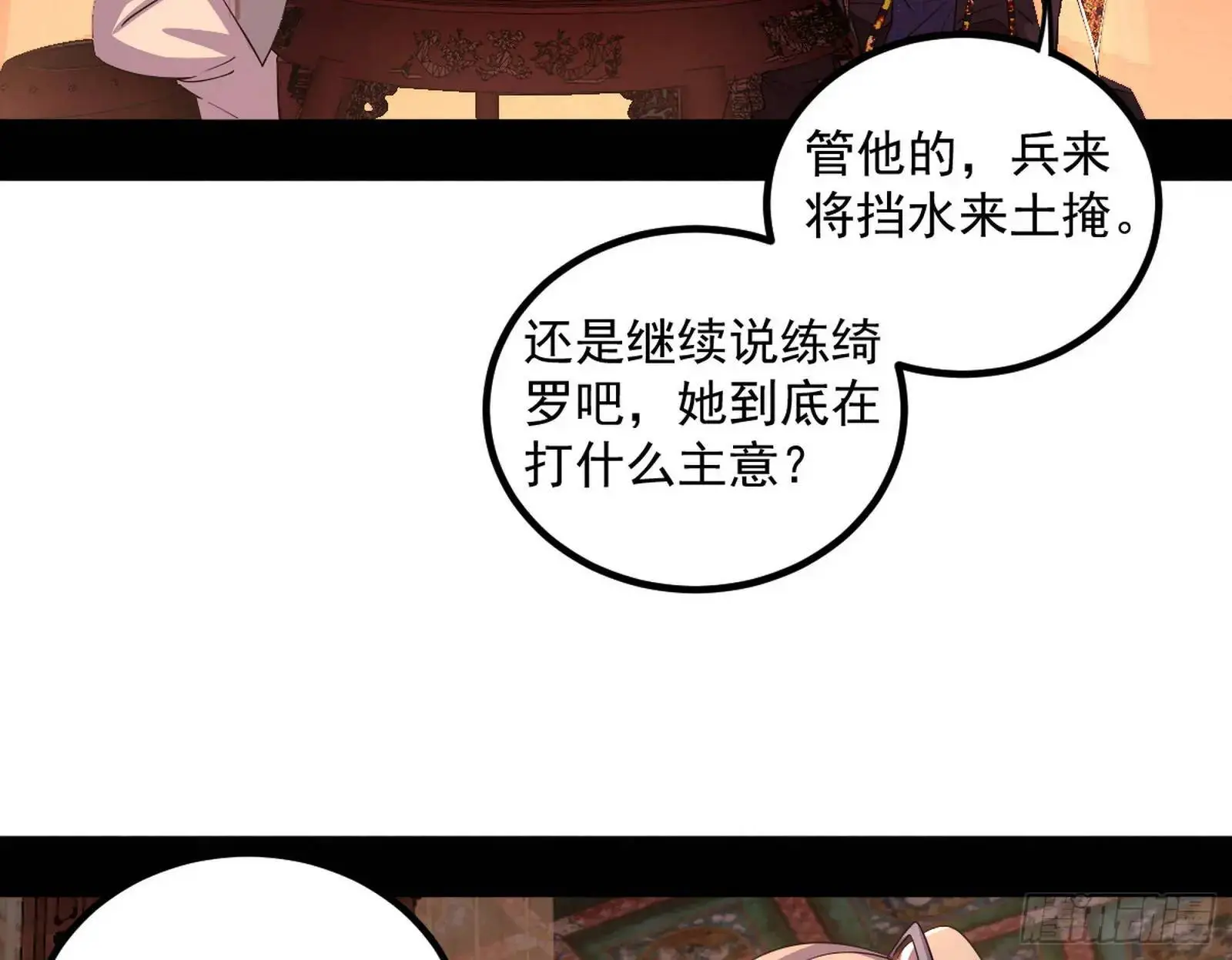 来自《召神遣将秘典》的秘辛 第42页