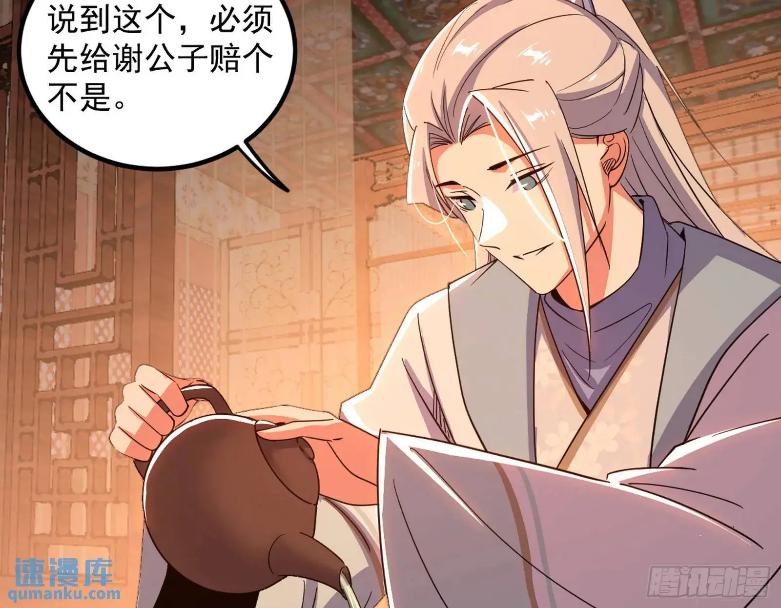 来自《召神遣将秘典》的秘辛 第43页
