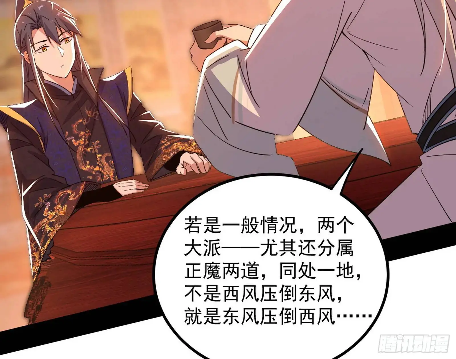 来自《召神遣将秘典》的秘辛 第46页