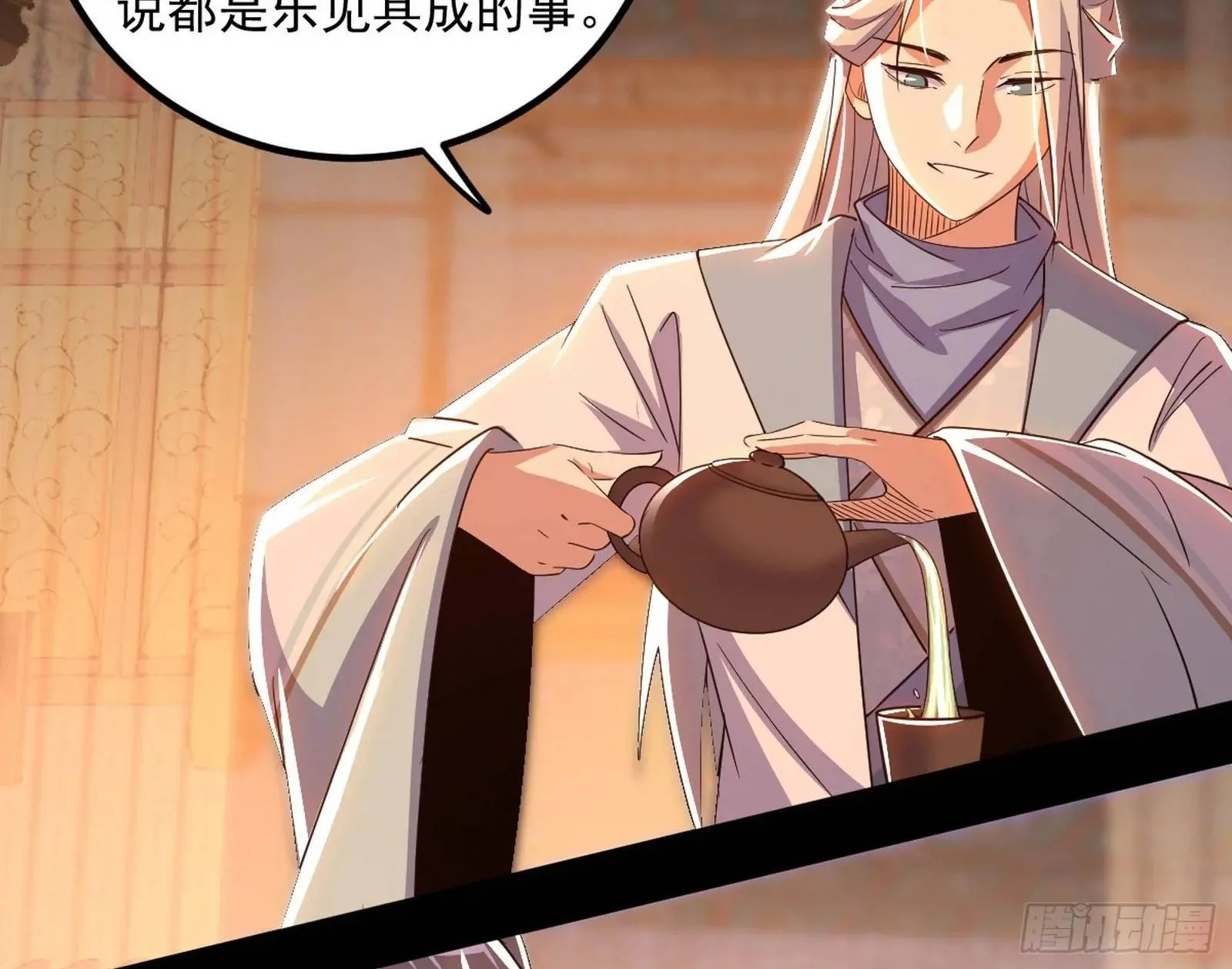 来自《召神遣将秘典》的秘辛 第50页
