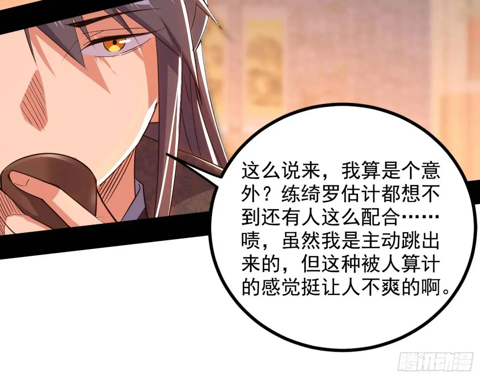 来自《召神遣将秘典》的秘辛 第51页