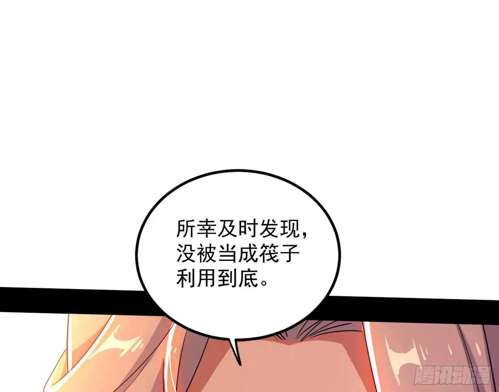 来自《召神遣将秘典》的秘辛 第52页