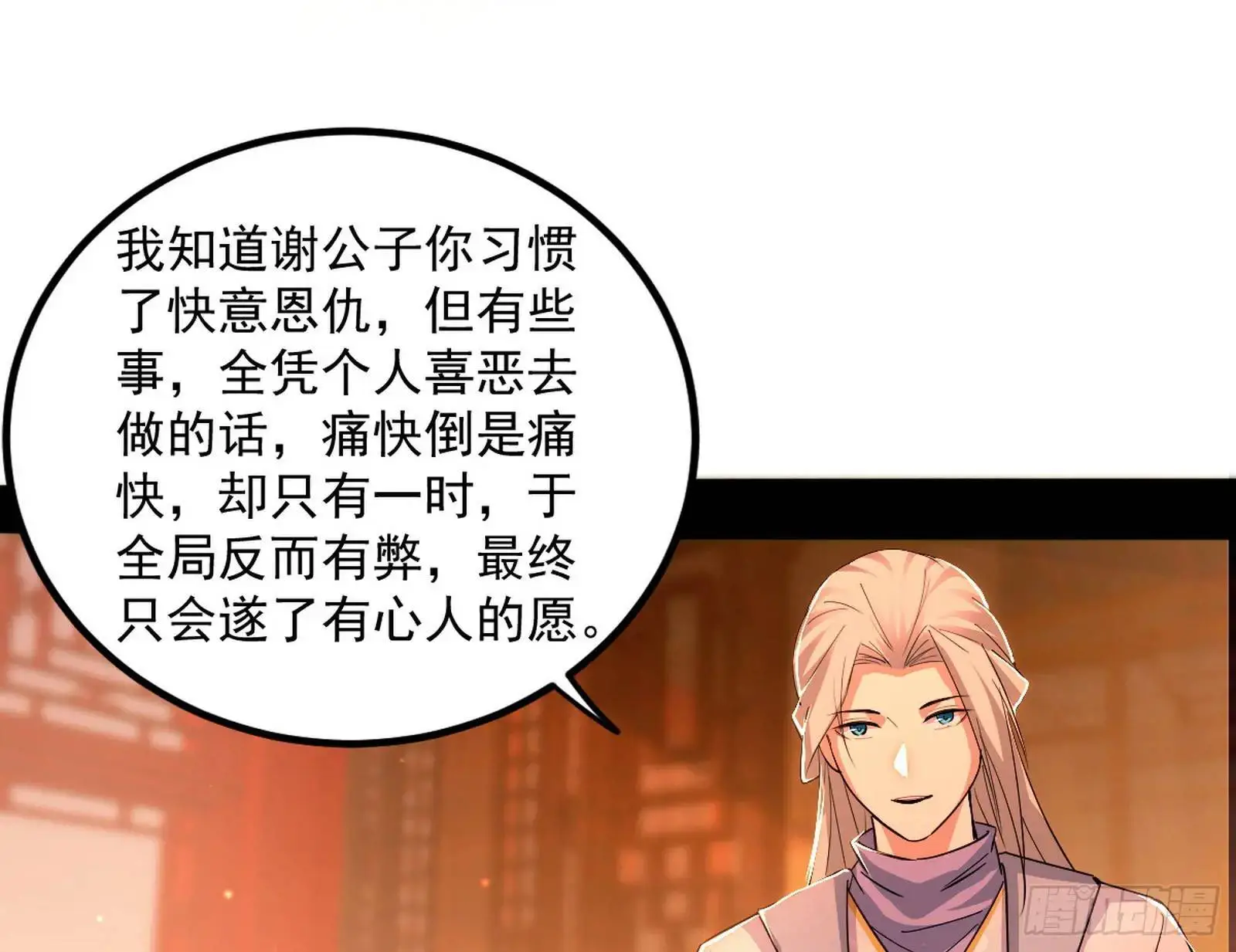 来自《召神遣将秘典》的秘辛 第55页