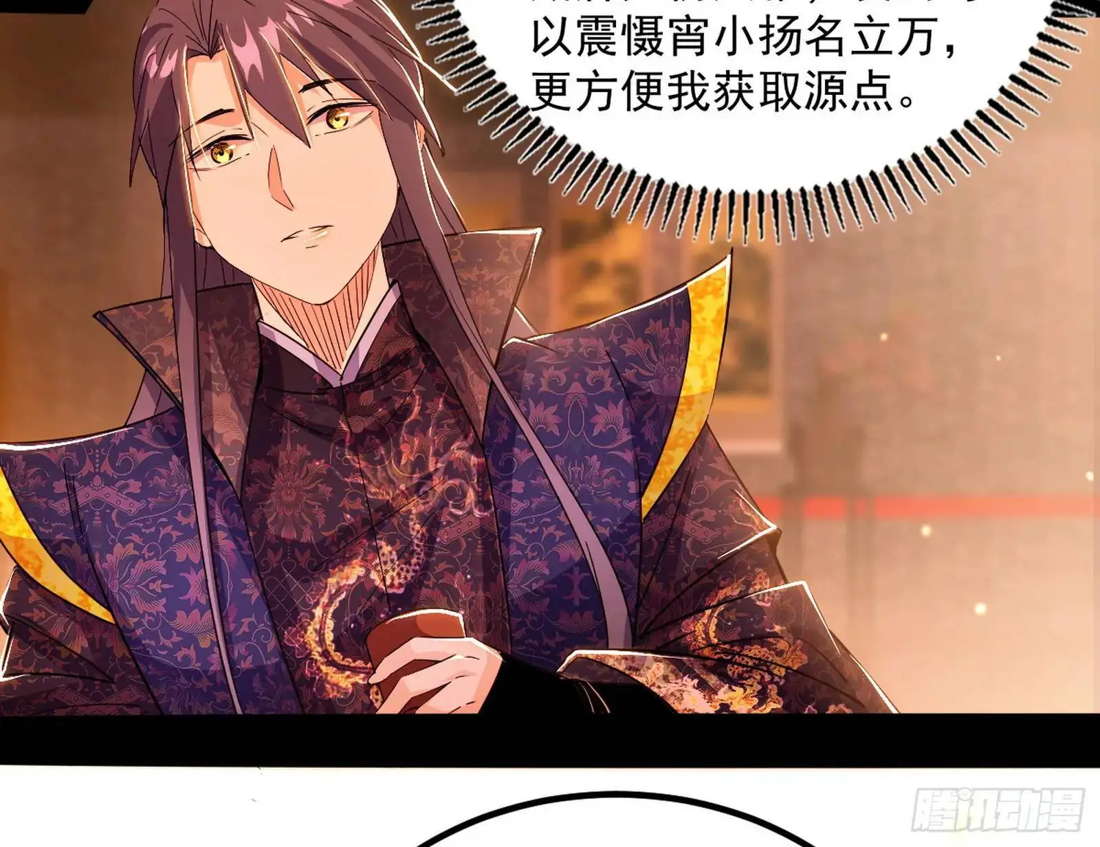 来自《召神遣将秘典》的秘辛 第57页