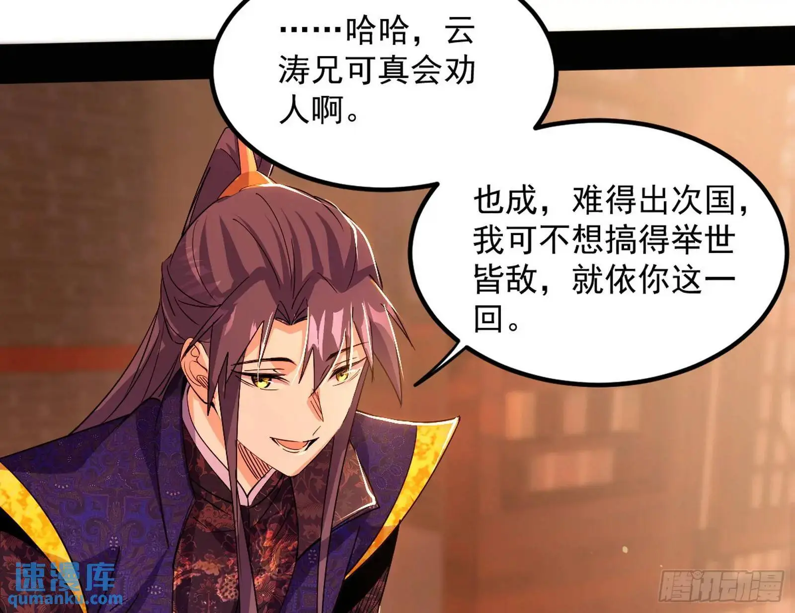 来自《召神遣将秘典》的秘辛 第59页