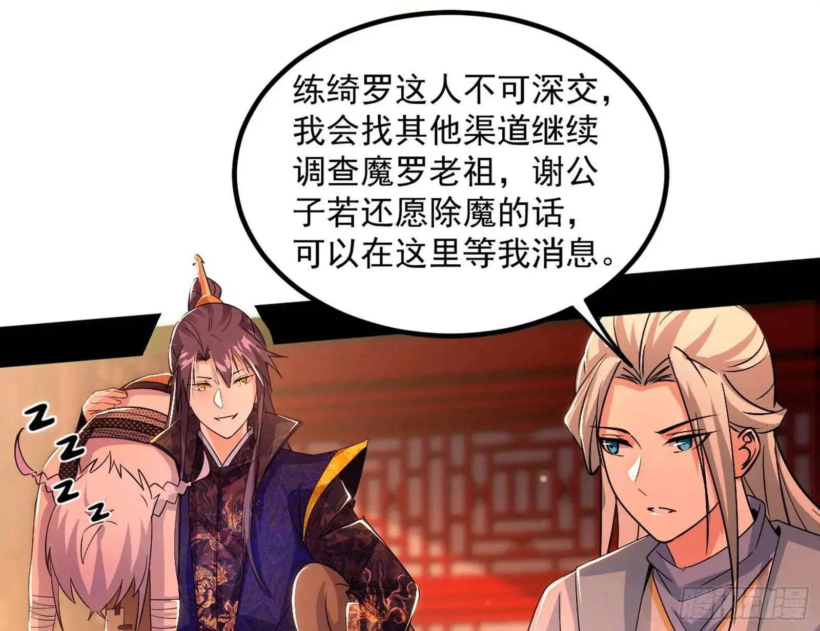 来自《召神遣将秘典》的秘辛 第61页