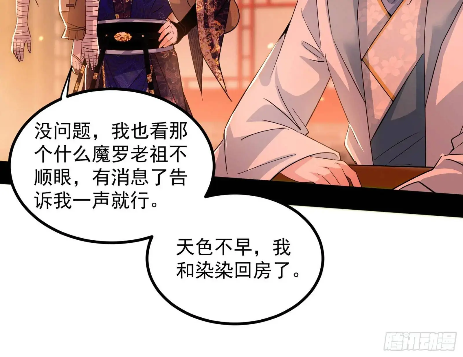 来自《召神遣将秘典》的秘辛 第62页