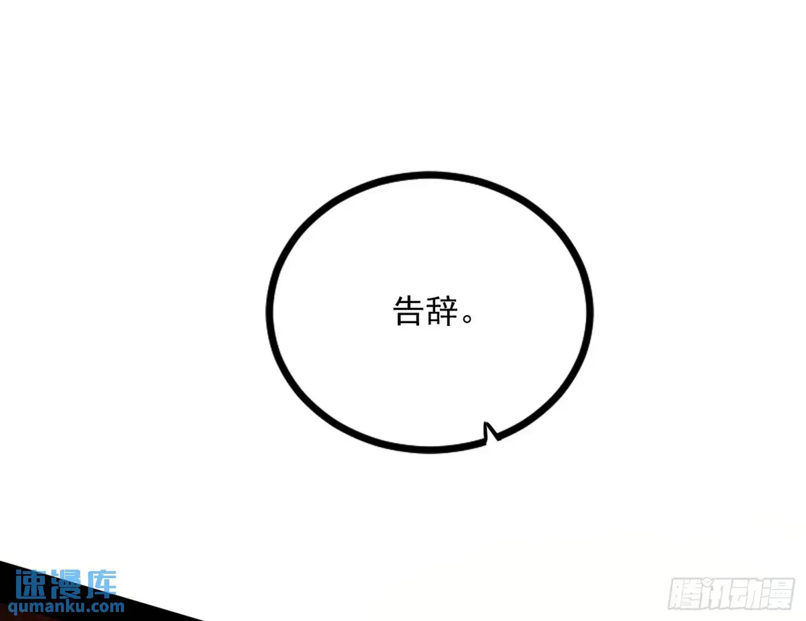 来自《召神遣将秘典》的秘辛 第63页