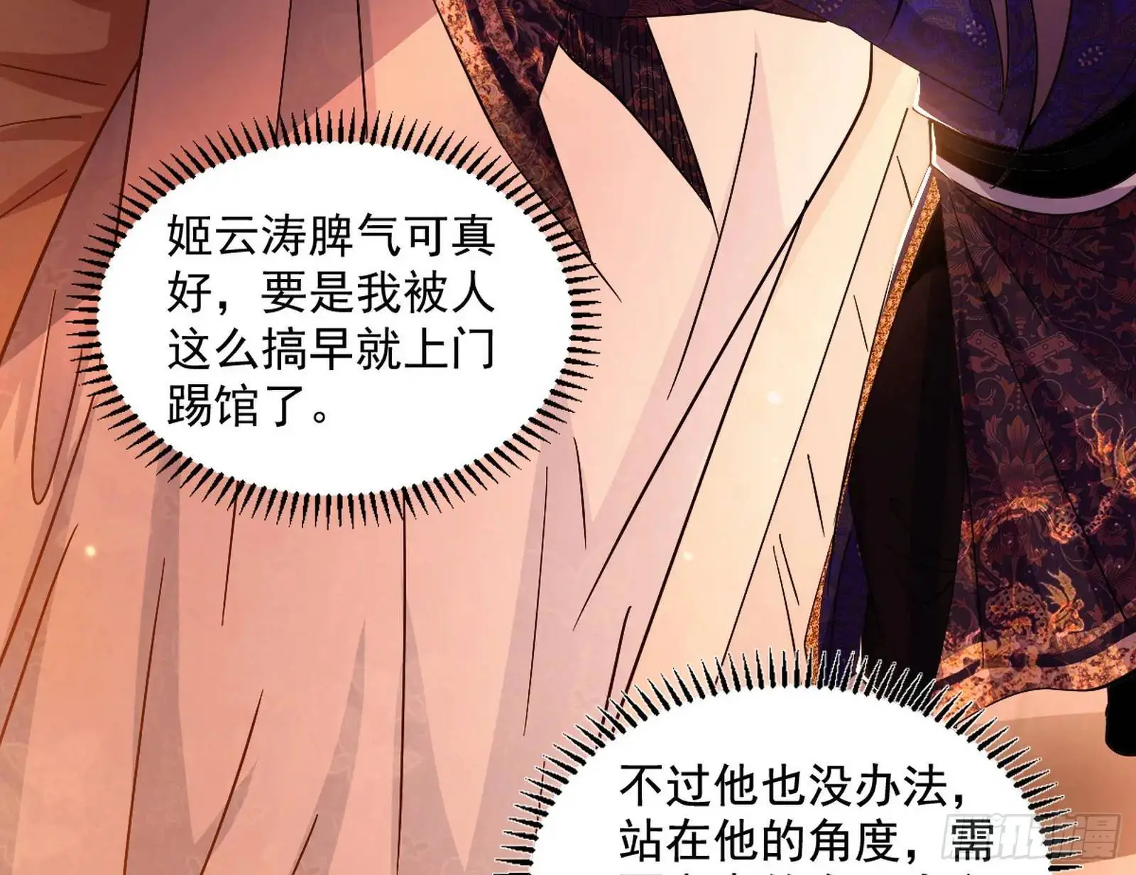 来自《召神遣将秘典》的秘辛 第65页
