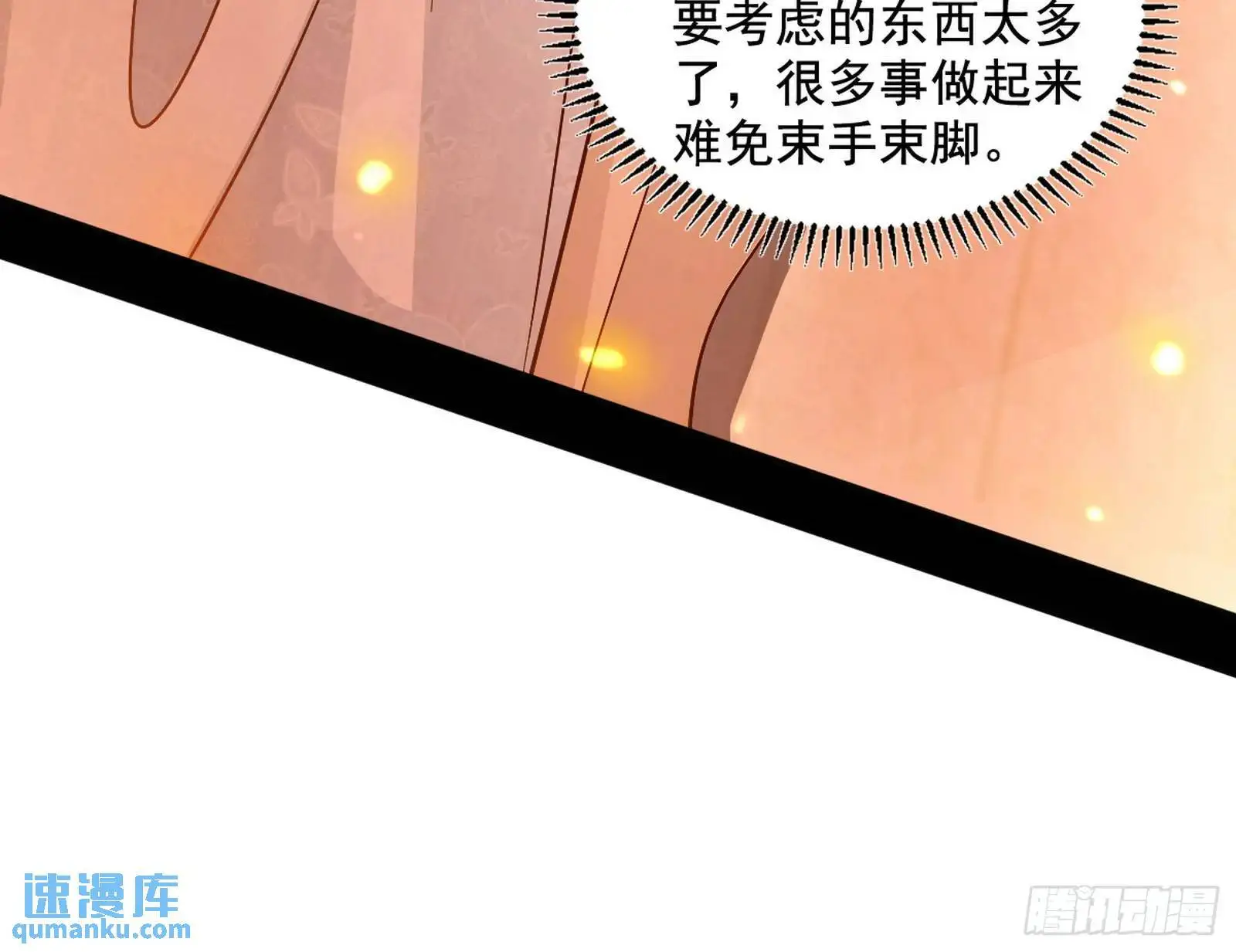 来自《召神遣将秘典》的秘辛 第66页
