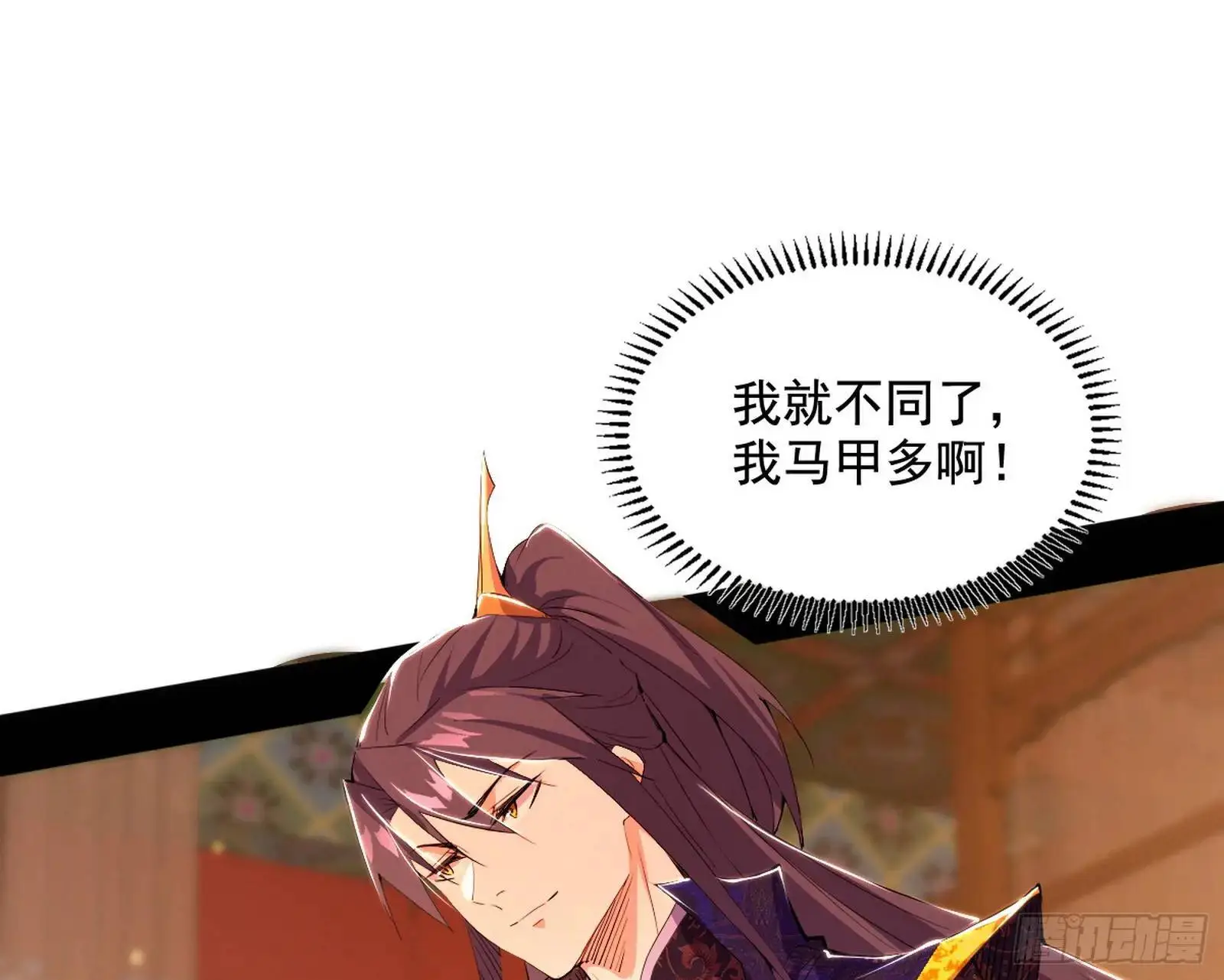 来自《召神遣将秘典》的秘辛 第67页