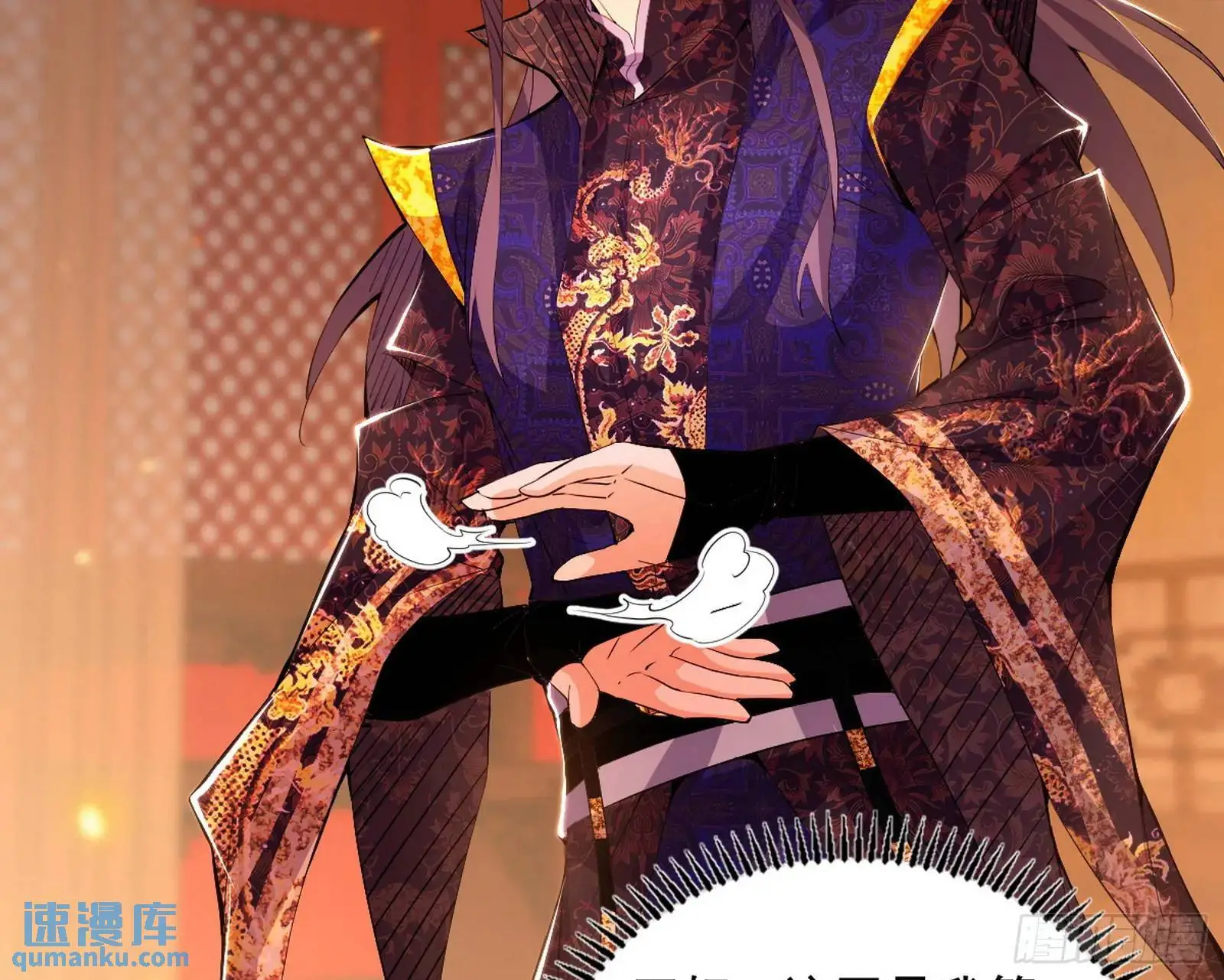 来自《召神遣将秘典》的秘辛 第68页