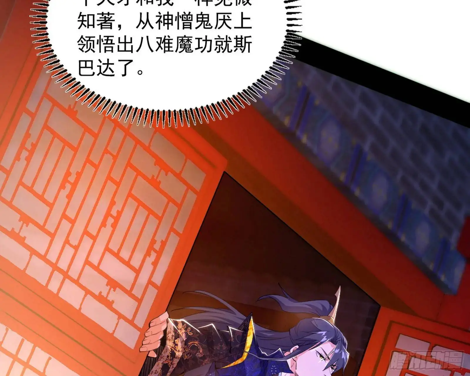 来自《召神遣将秘典》的秘辛 第70页