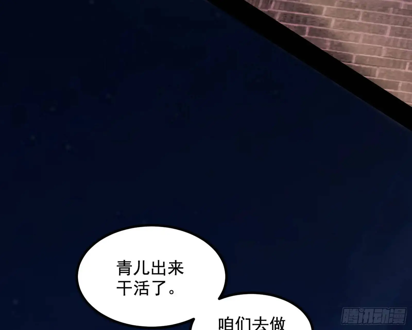 来自《召神遣将秘典》的秘辛 第72页
