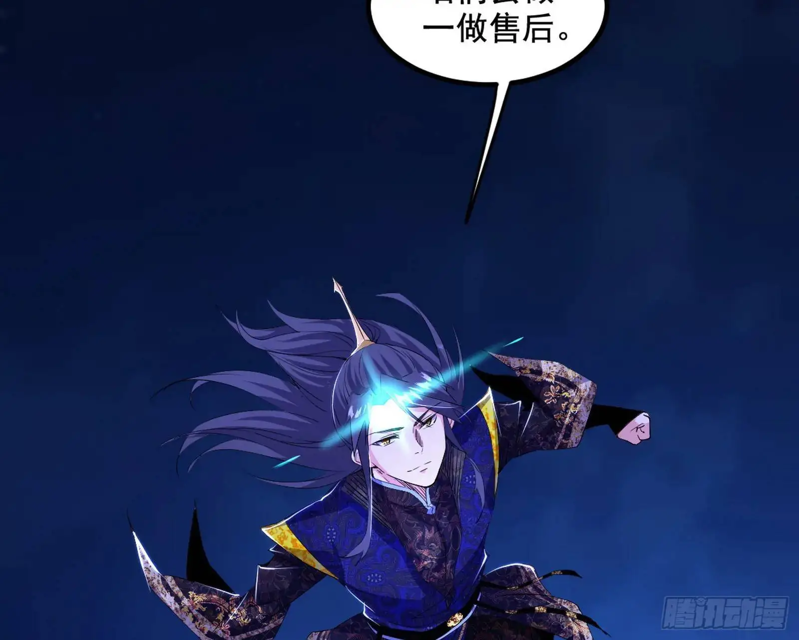 来自《召神遣将秘典》的秘辛 第73页