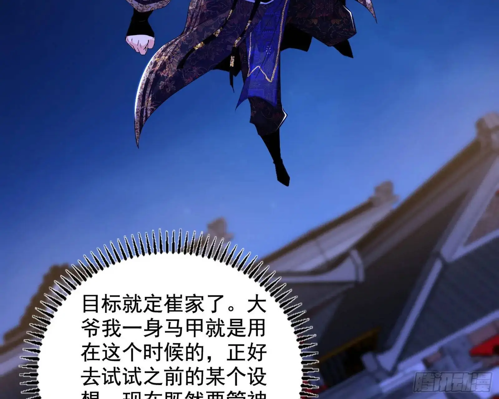来自《召神遣将秘典》的秘辛 第74页
