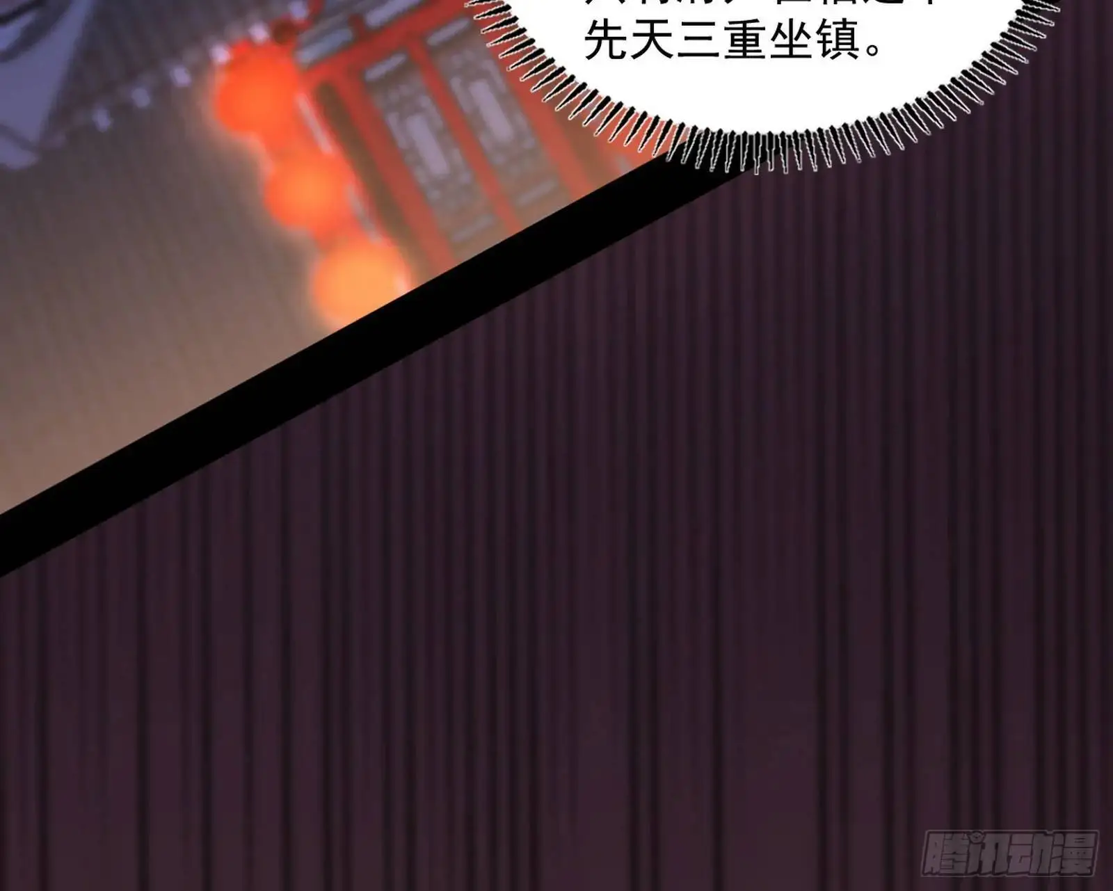 来自《召神遣将秘典》的秘辛 第76页