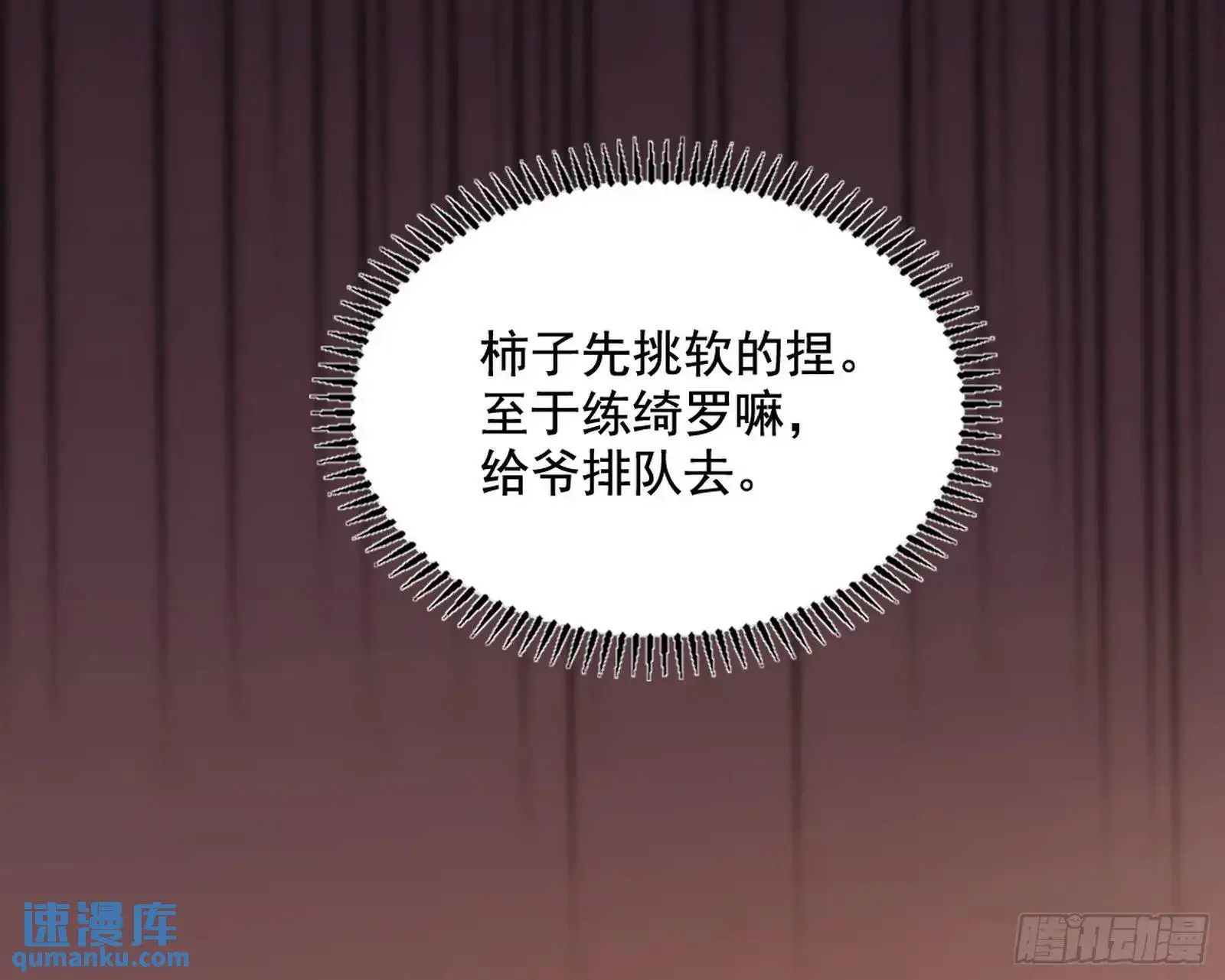 来自《召神遣将秘典》的秘辛 第77页