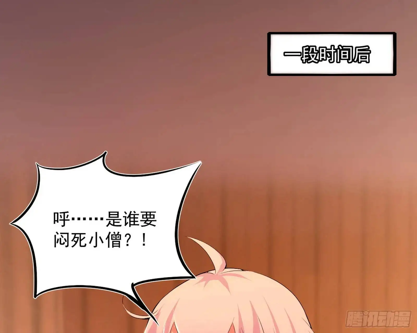来自《召神遣将秘典》的秘辛 第78页