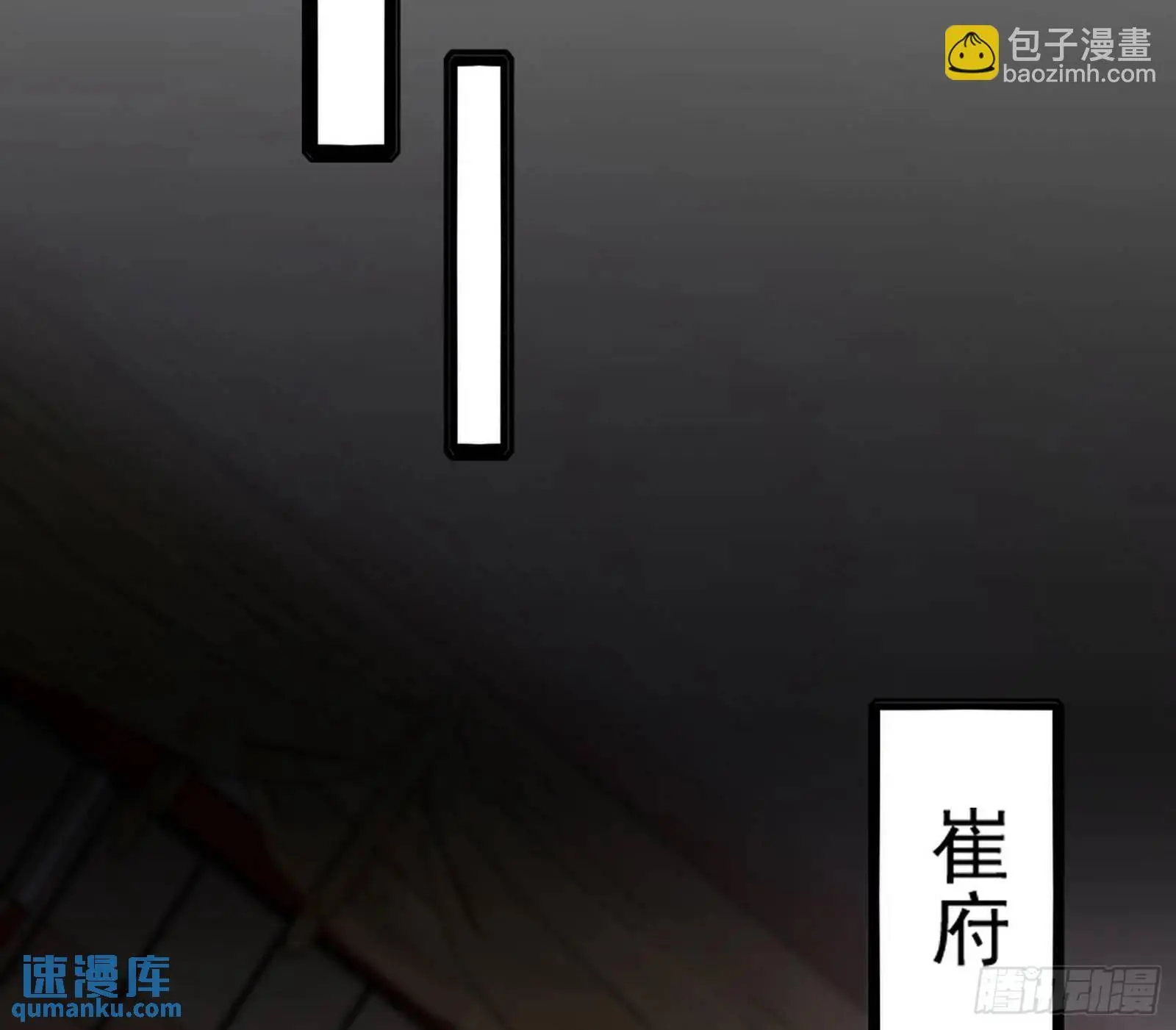来自《召神遣将秘典》的秘辛 第82页