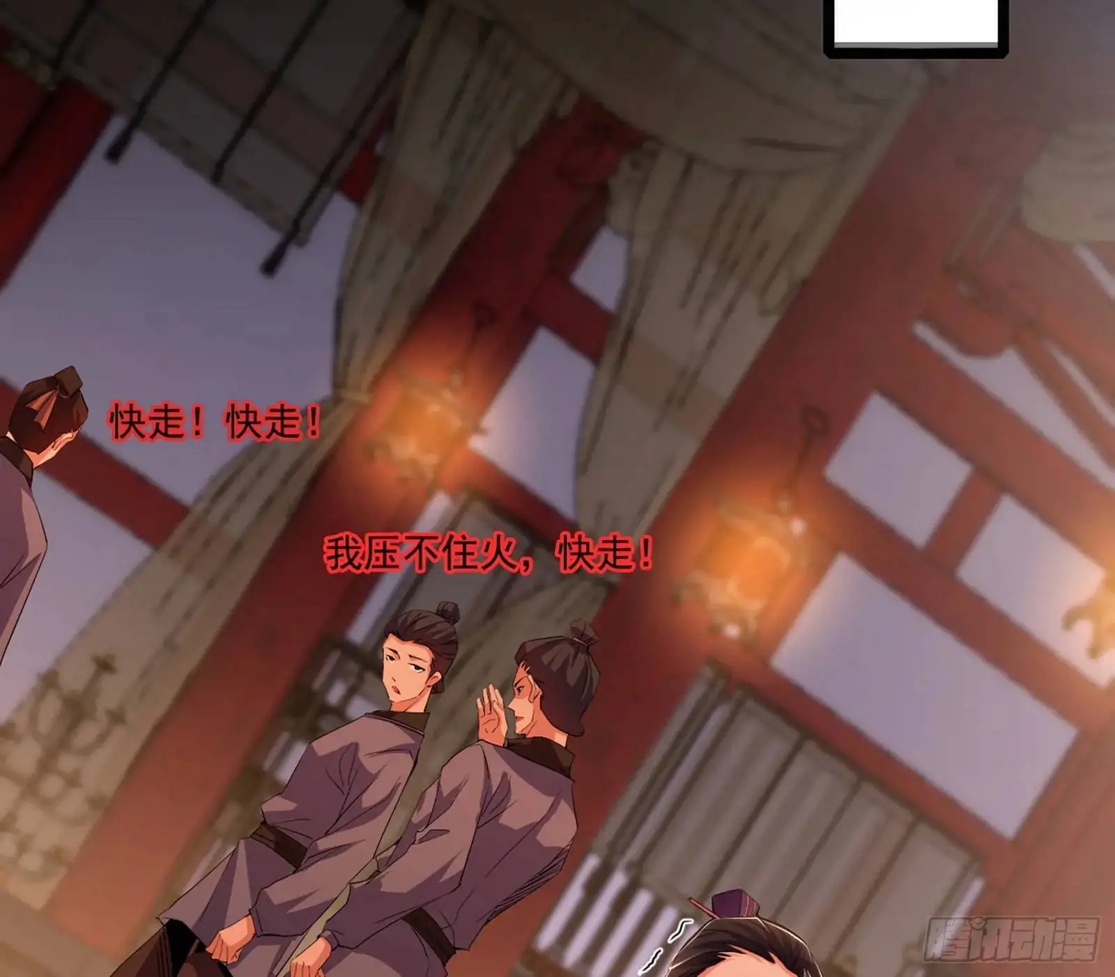 来自《召神遣将秘典》的秘辛 第83页