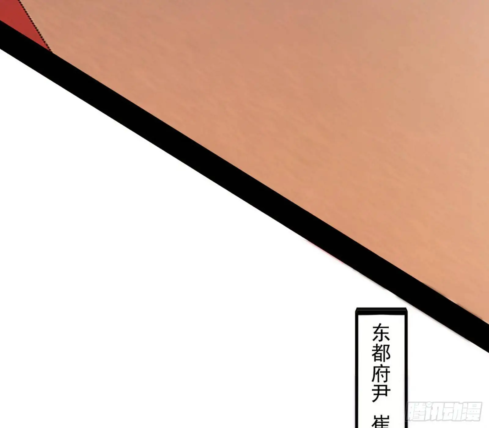 来自《召神遣将秘典》的秘辛 第85页