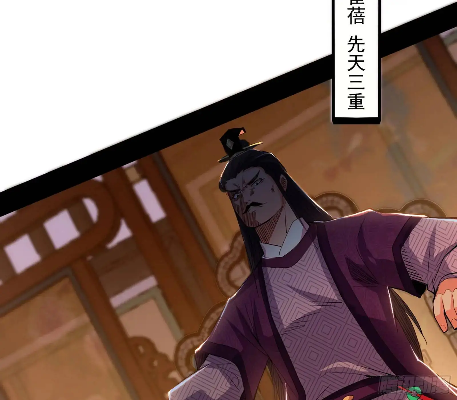 来自《召神遣将秘典》的秘辛 第86页