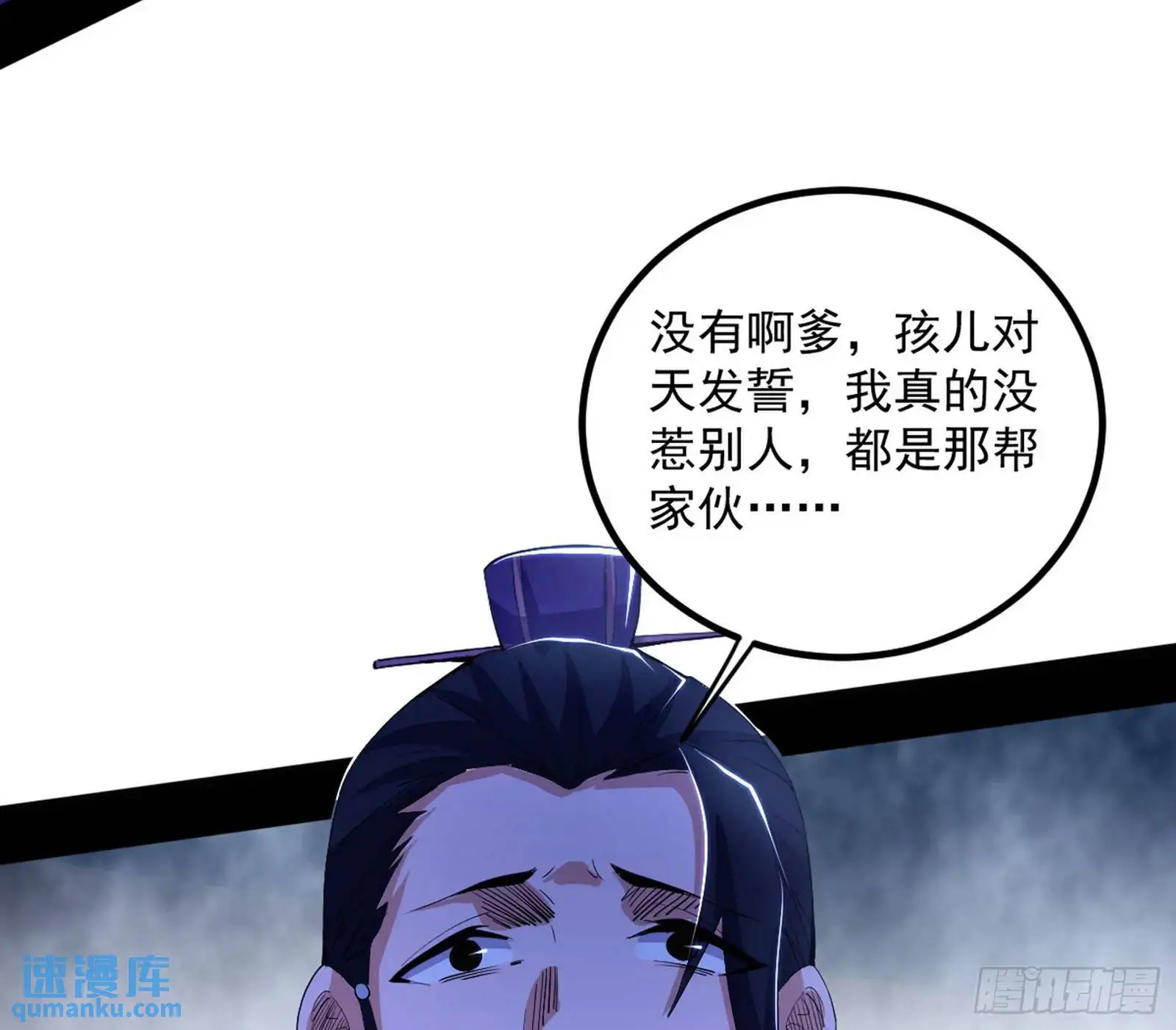 来自《召神遣将秘典》的秘辛 第89页