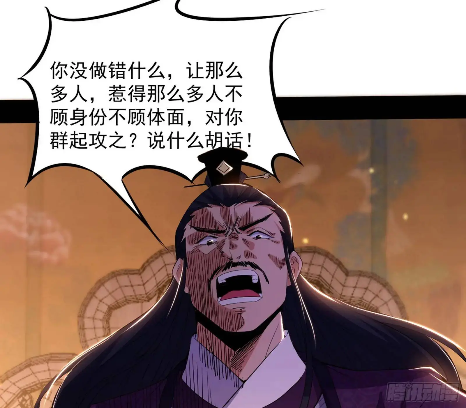 来自《召神遣将秘典》的秘辛 第91页