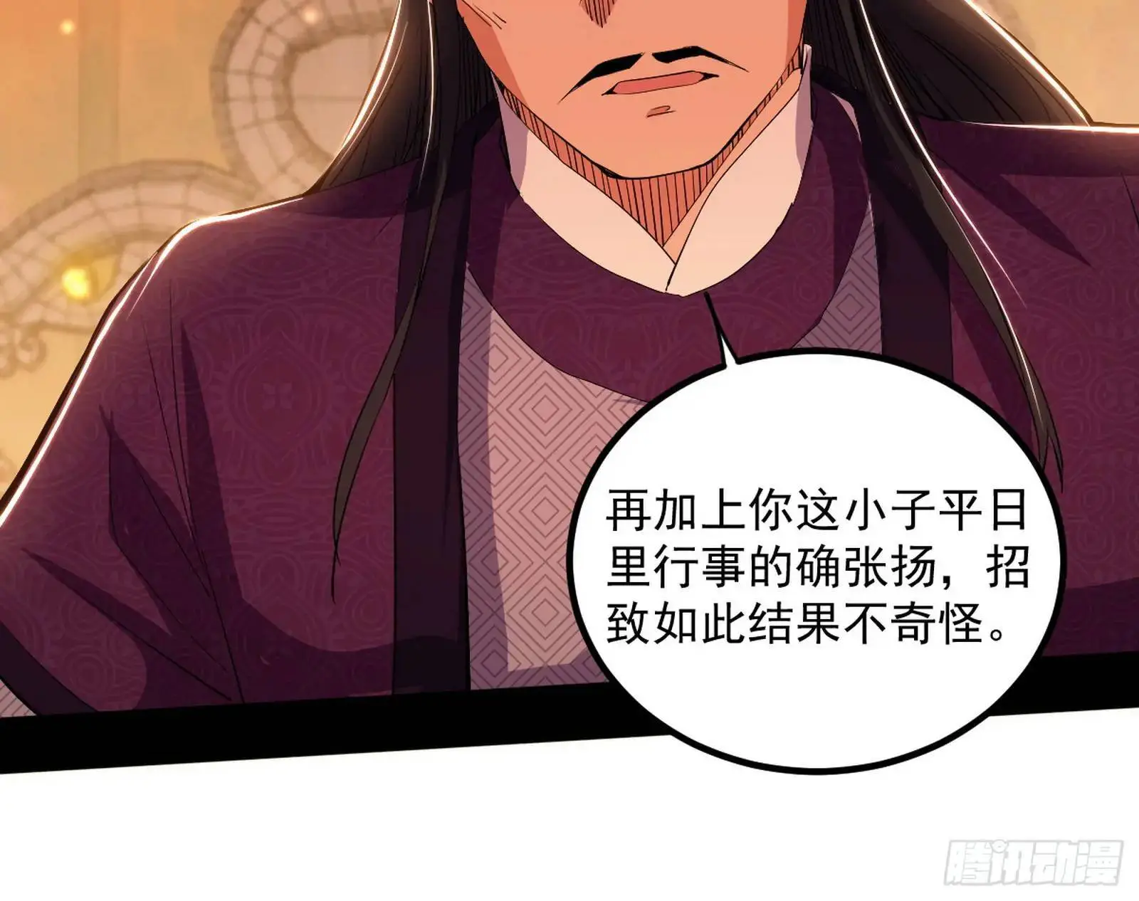 来自《召神遣将秘典》的秘辛 第97页
