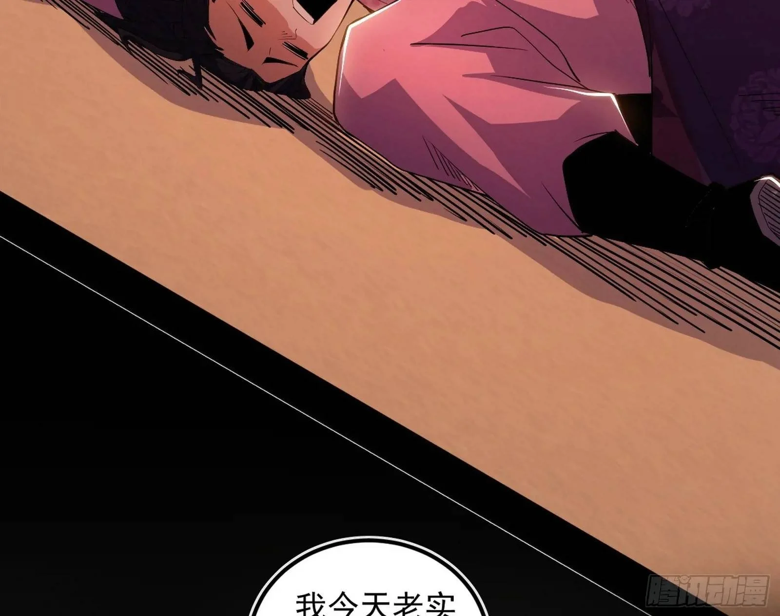 来自《召神遣将秘典》的秘辛 第100页