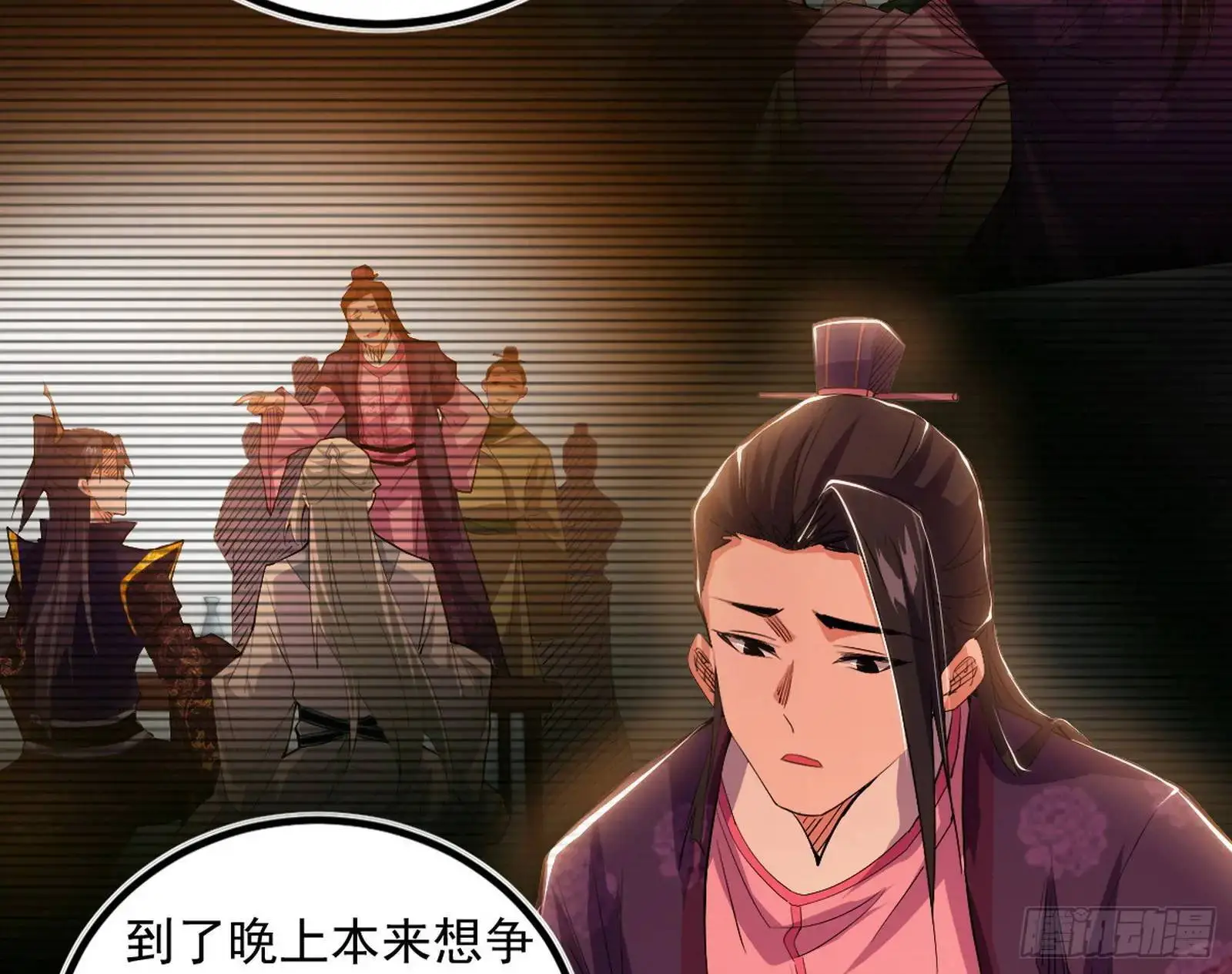 来自《召神遣将秘典》的秘辛 第103页