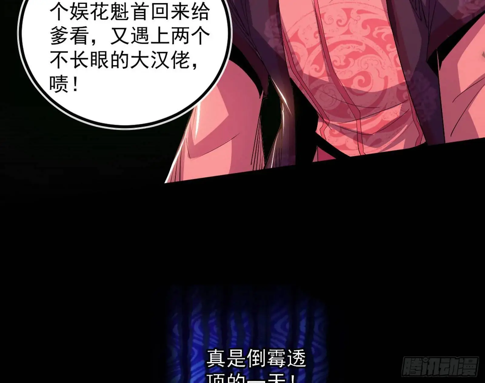来自《召神遣将秘典》的秘辛 第104页
