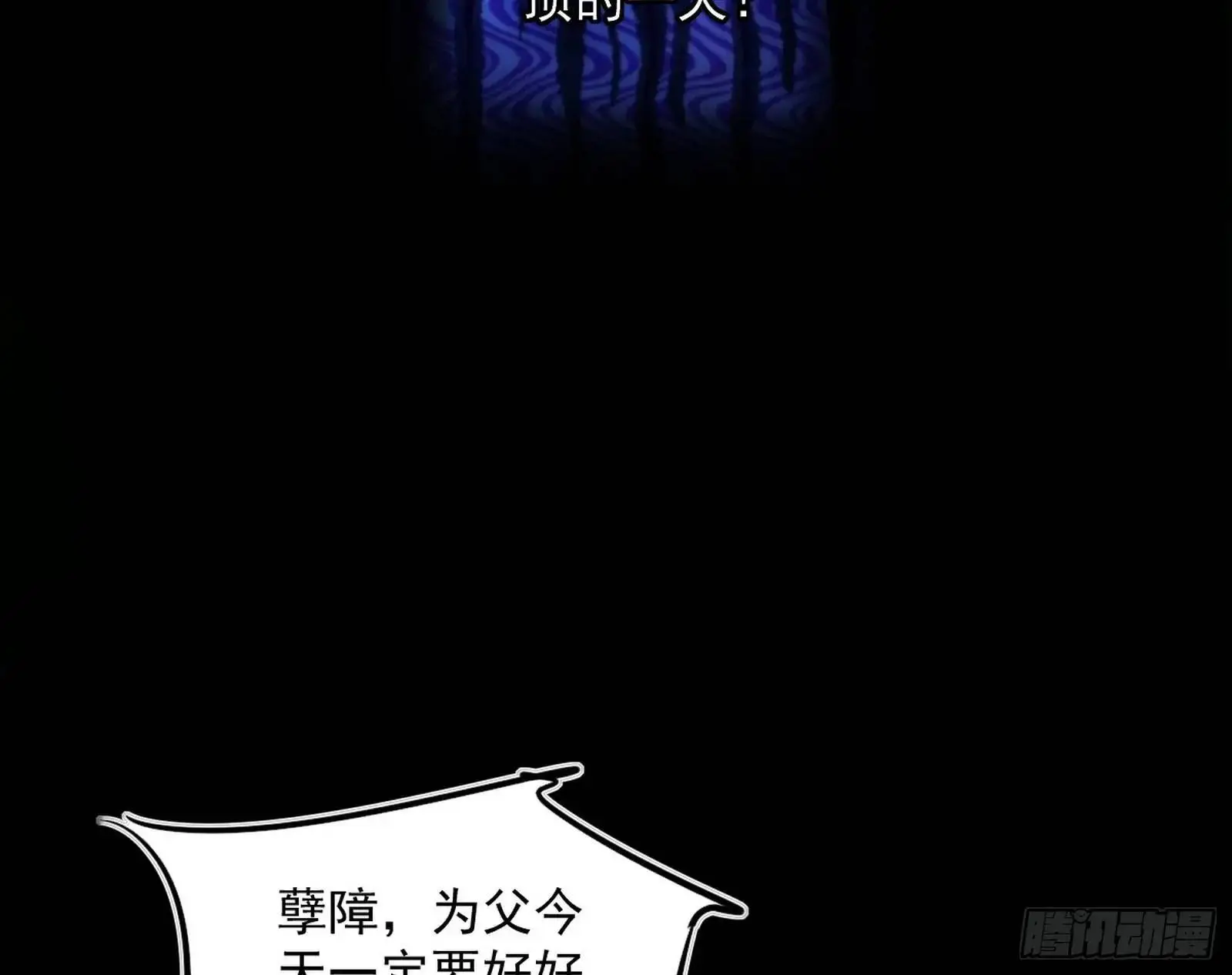 来自《召神遣将秘典》的秘辛 第105页