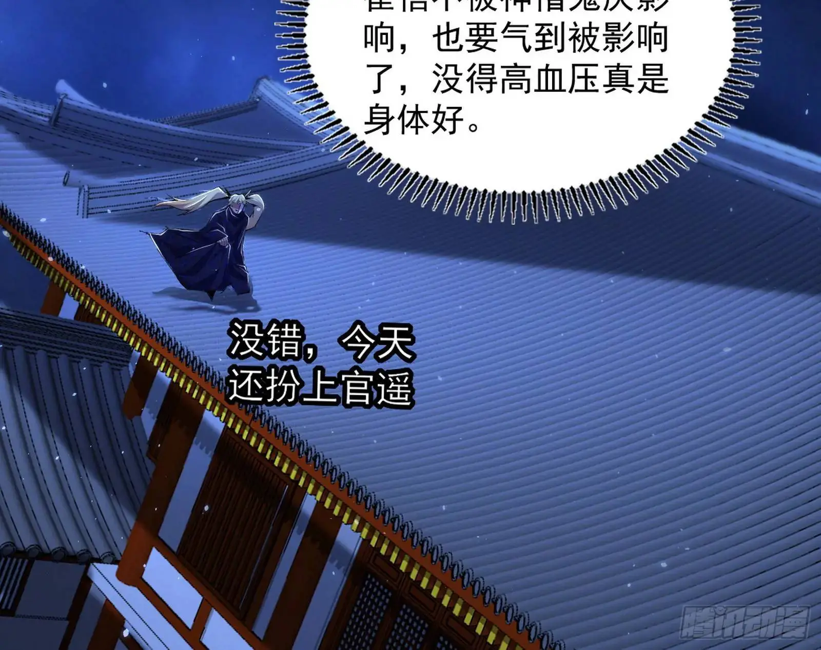 来自《召神遣将秘典》的秘辛 第109页